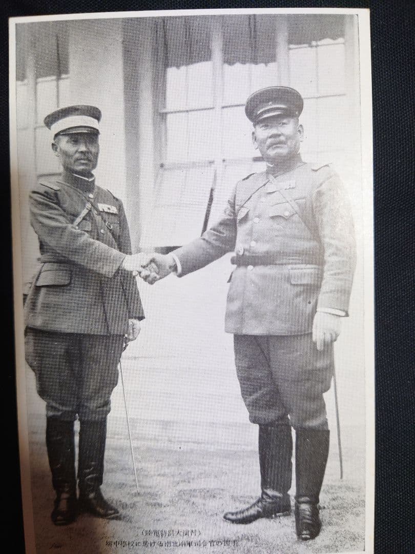 希少品！ 【陸軍特別大演習記念 葉書】