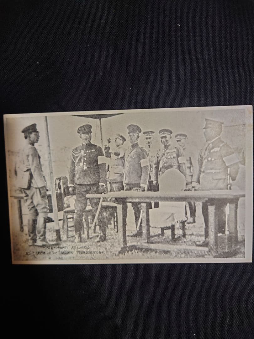 希少品！ 【陸軍特別大演習記念 葉書】