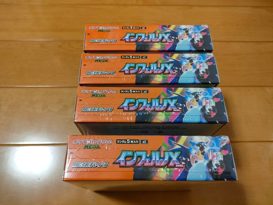 ポケモンカード インフェルノX 4box シュリンク付き