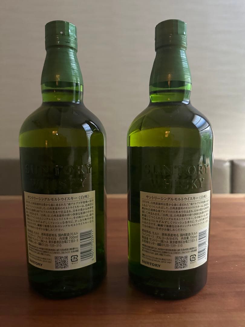 白州 シングルモルトウイスキー 700ml2本セット