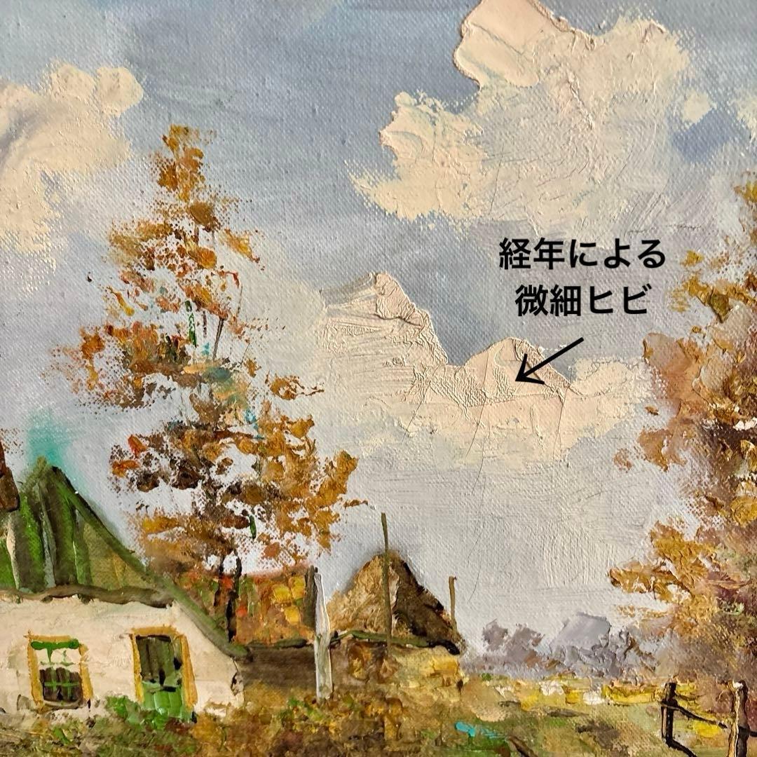 Hollander \"Country road\" 油絵 風景画 ゴールド額F10