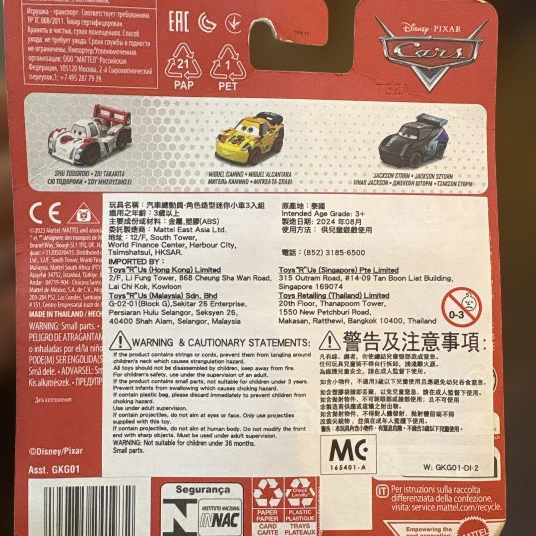 海外限定品　Disney Pixar Cars ミニカー 3台セット