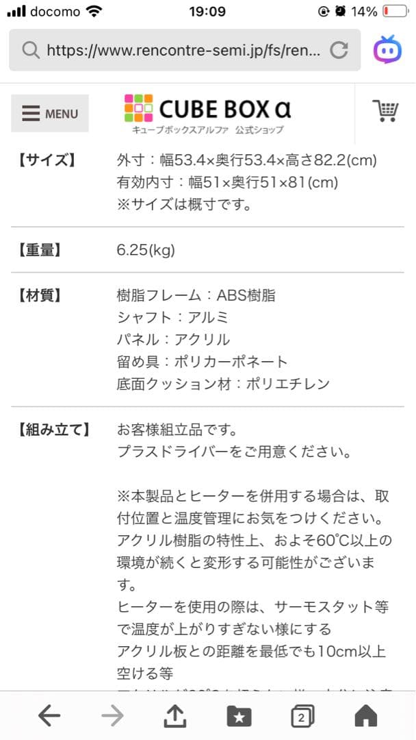 【極美品】とりまるLサイズ 遮光カバー付き