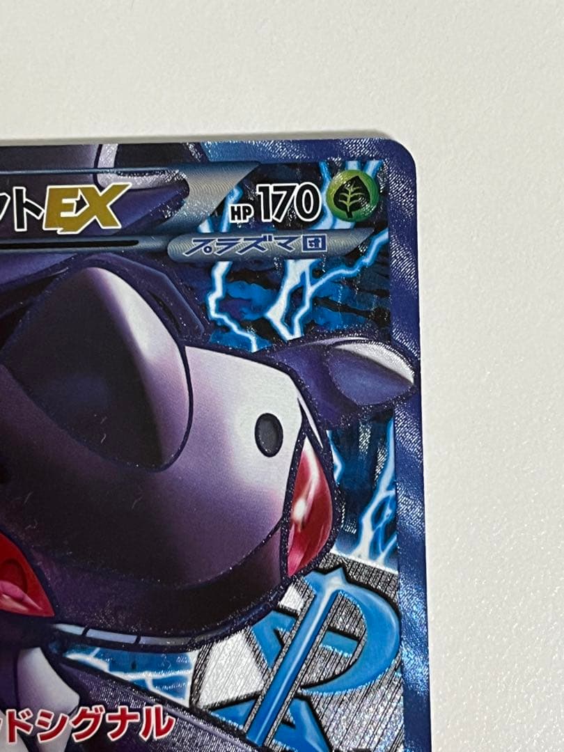 ゲノセクトEX SR BW9 メガロキャノン 078/076