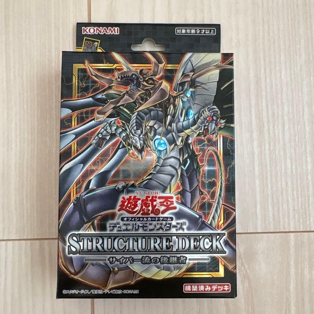 遊戯王　ボックス　ストラクチャー　まとめ売り