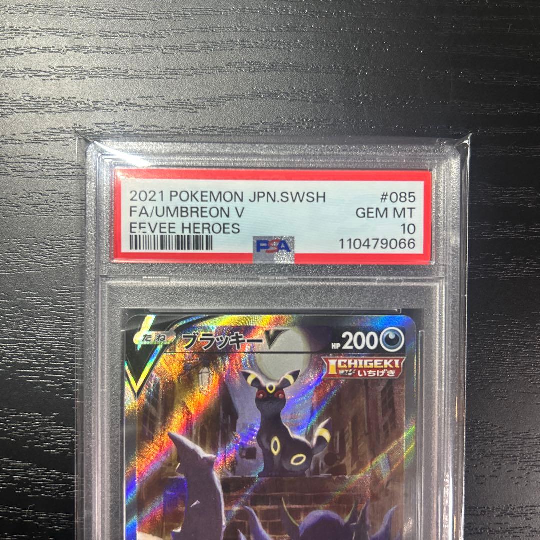 ブラッキーV SR: SA[S6a 085/069]イーブイヒーローズ