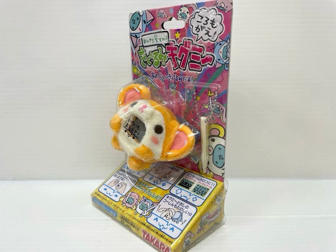 【激レア】きぐるみキグミー 通信 ゲーム おもちゃ タカラ 新品未開封