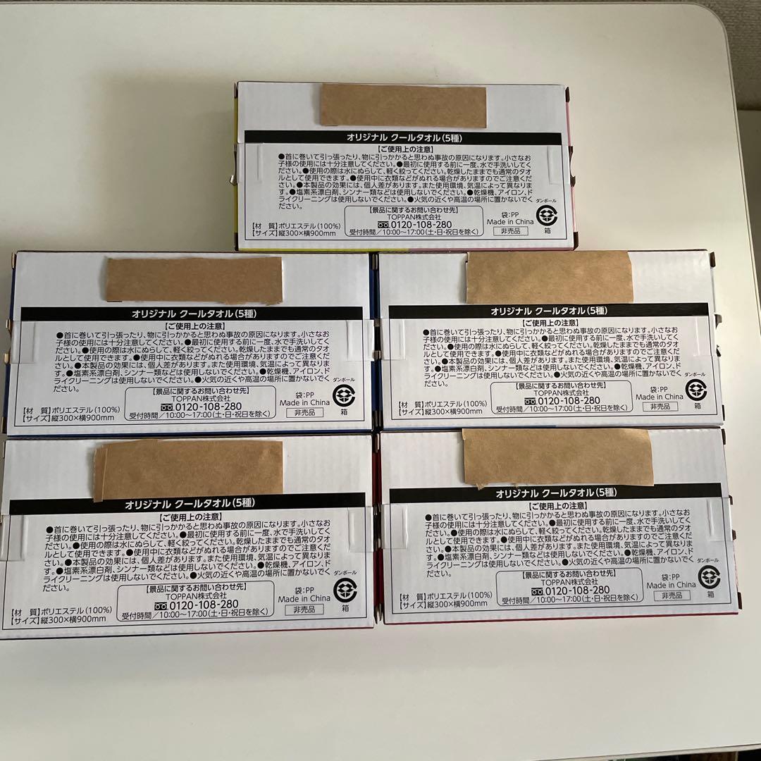 サントリーBOSS　ウマ娘　クールタオル　全種類5種セット