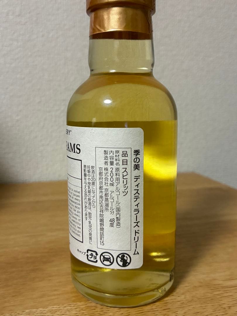 京都ジン　DISTILLERS' DREAMS Vol.5 Junitopia