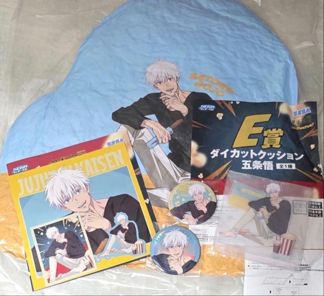 呪術廻戦 セガラッキーくじ