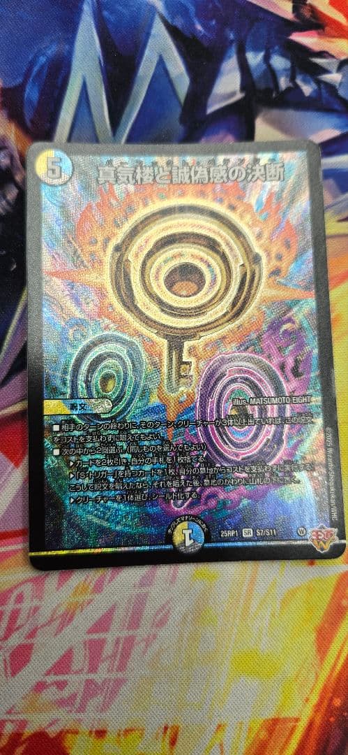 値段交渉⭕ パーフェクトペテンシー3枚