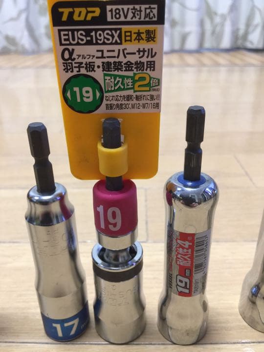 インパクトソケット  まとめ売り