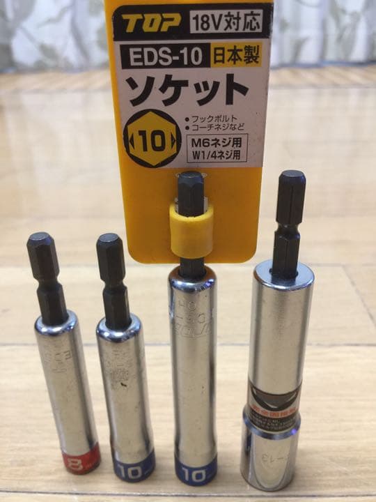 インパクトソケット  まとめ売り