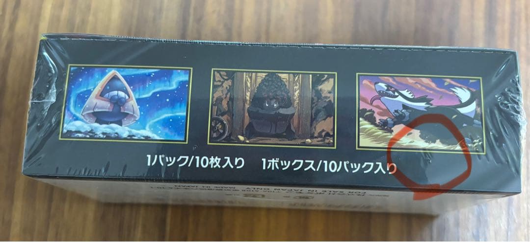 MEGA ドリームexシュリンクあり　1BOX