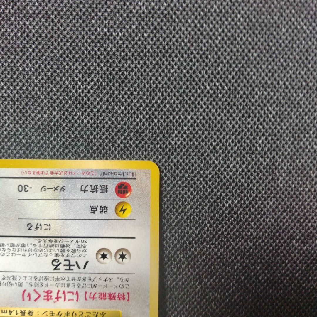 ポケモンカード 旧裏 イマクニのドードー