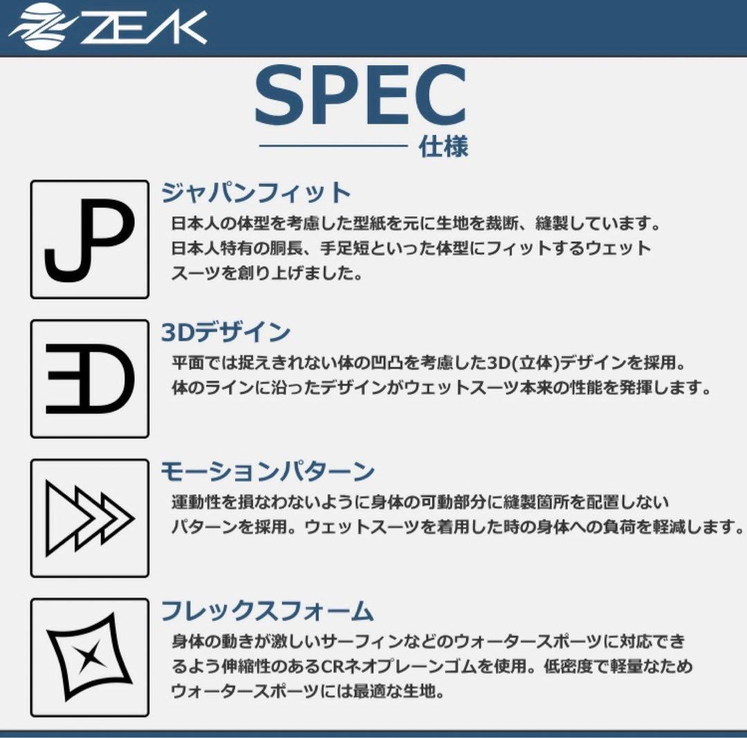 ZEAK 子供用フルスーツ ZSJ5LLB ブラック 10号