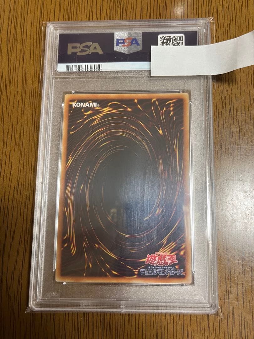 遊戯王　三幻魔　レリーフ　PSA10 ウリア　ハモン　ラビエル　3枚セット