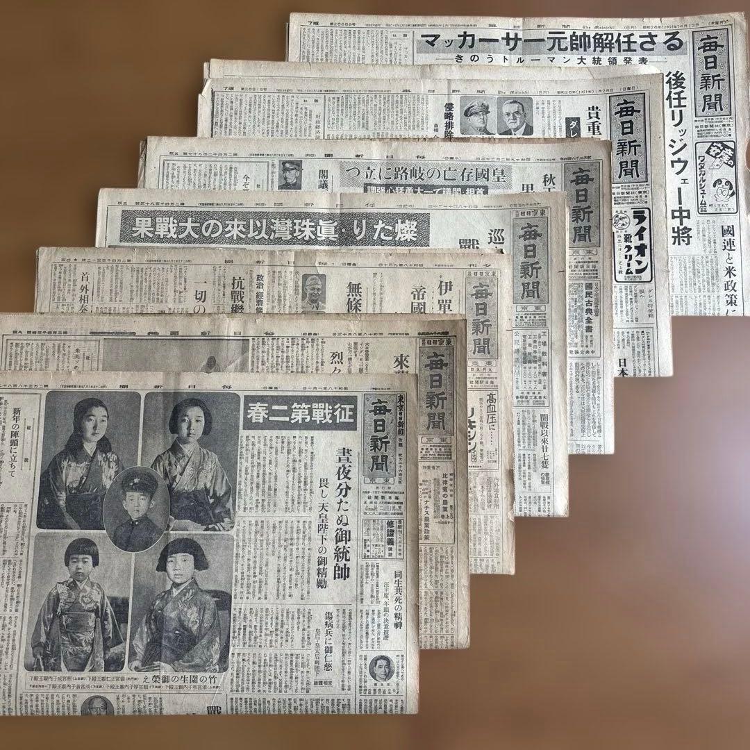 戦時中•戦後の毎日新聞 （昭和18年〜26年）