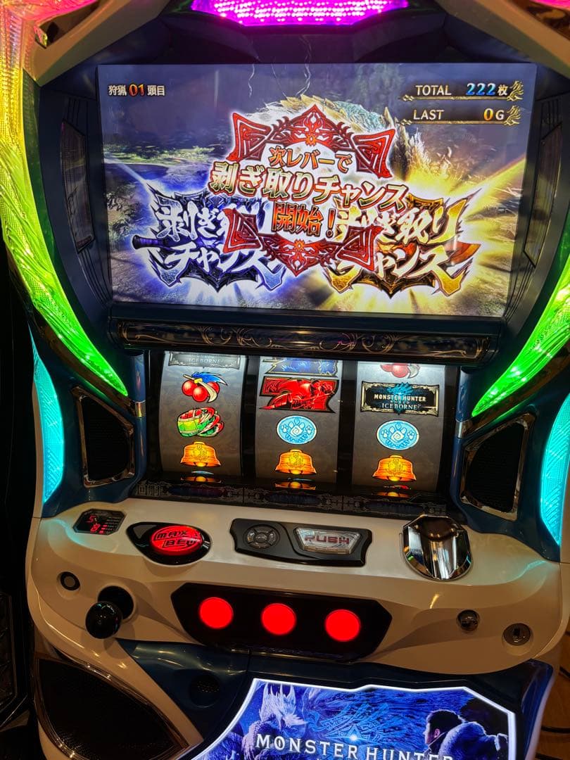 実機　アイスボーン パチスロ