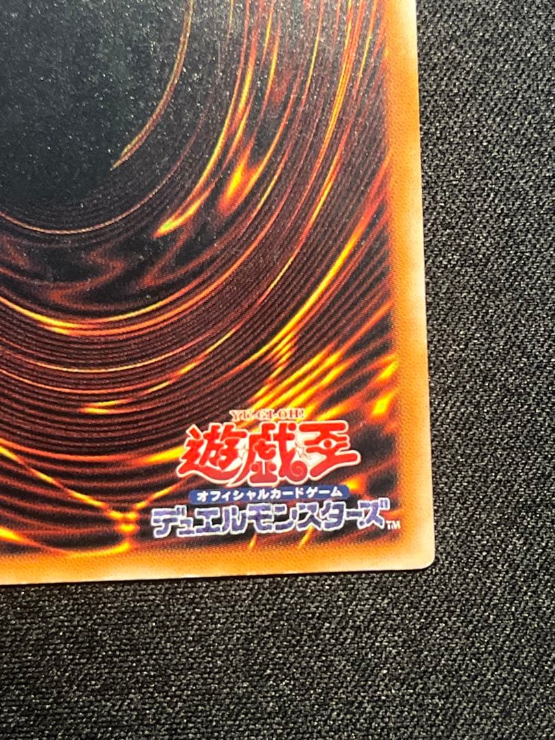 遊戯王 真紅眼の黒竜 レリーフ