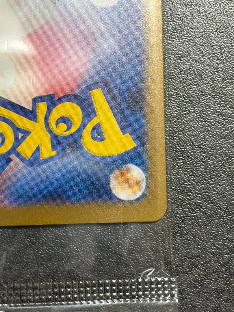 ヒロシマのピカチュウ プロモカード未開封品