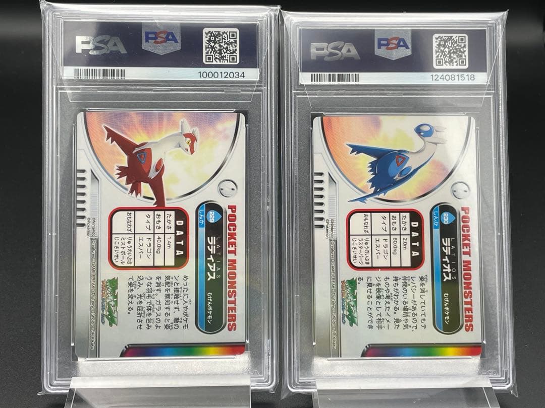 PSA10セット　ラティアス　ラティオス　ホロ　ずかんカード　ポケモン