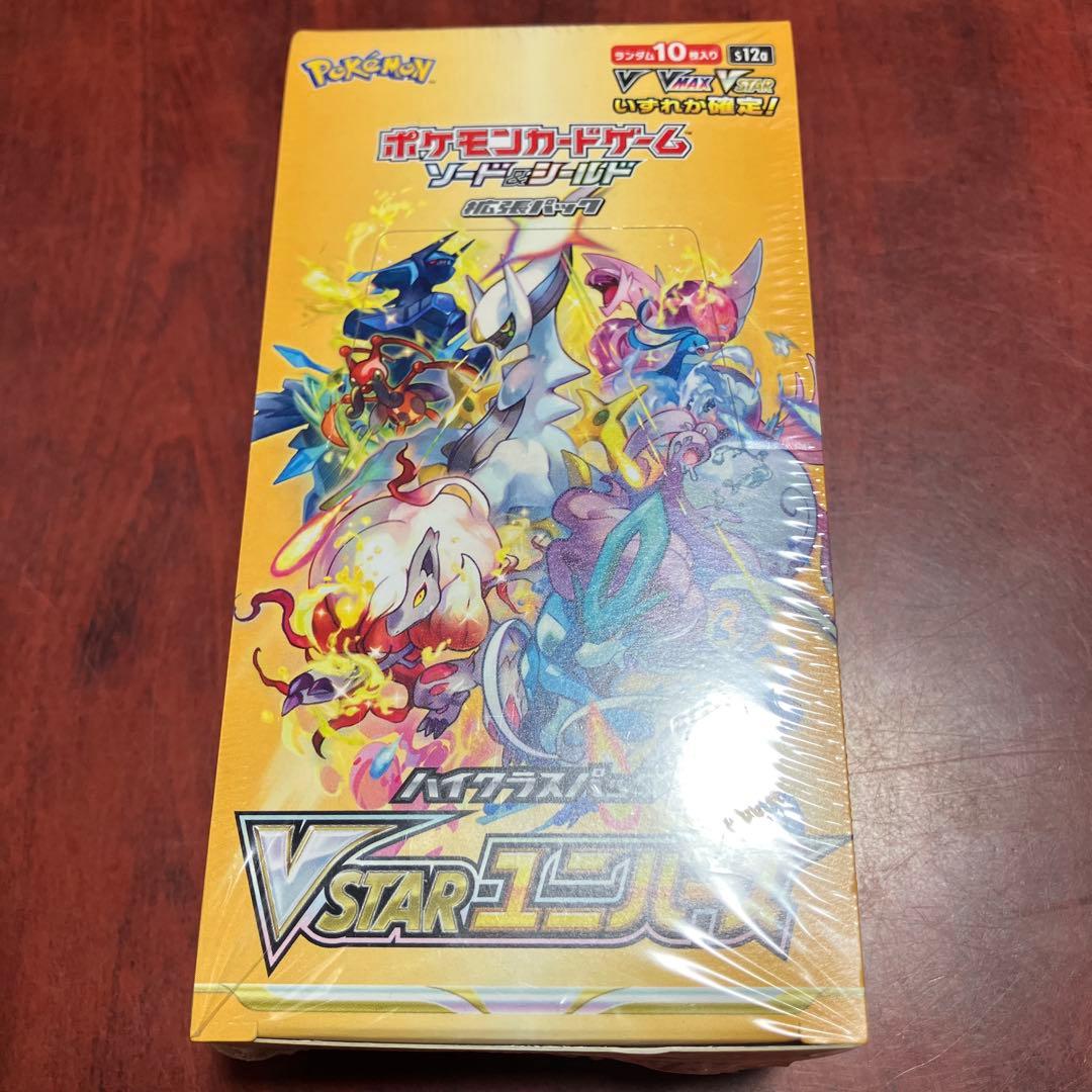 新品未開封　シュリンク付きVスターユニバース