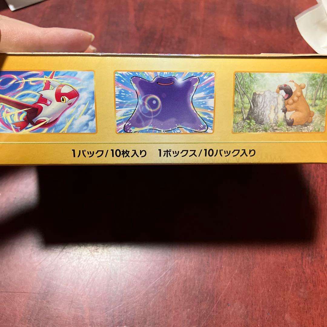 新品未開封　シュリンク付きVスターユニバース