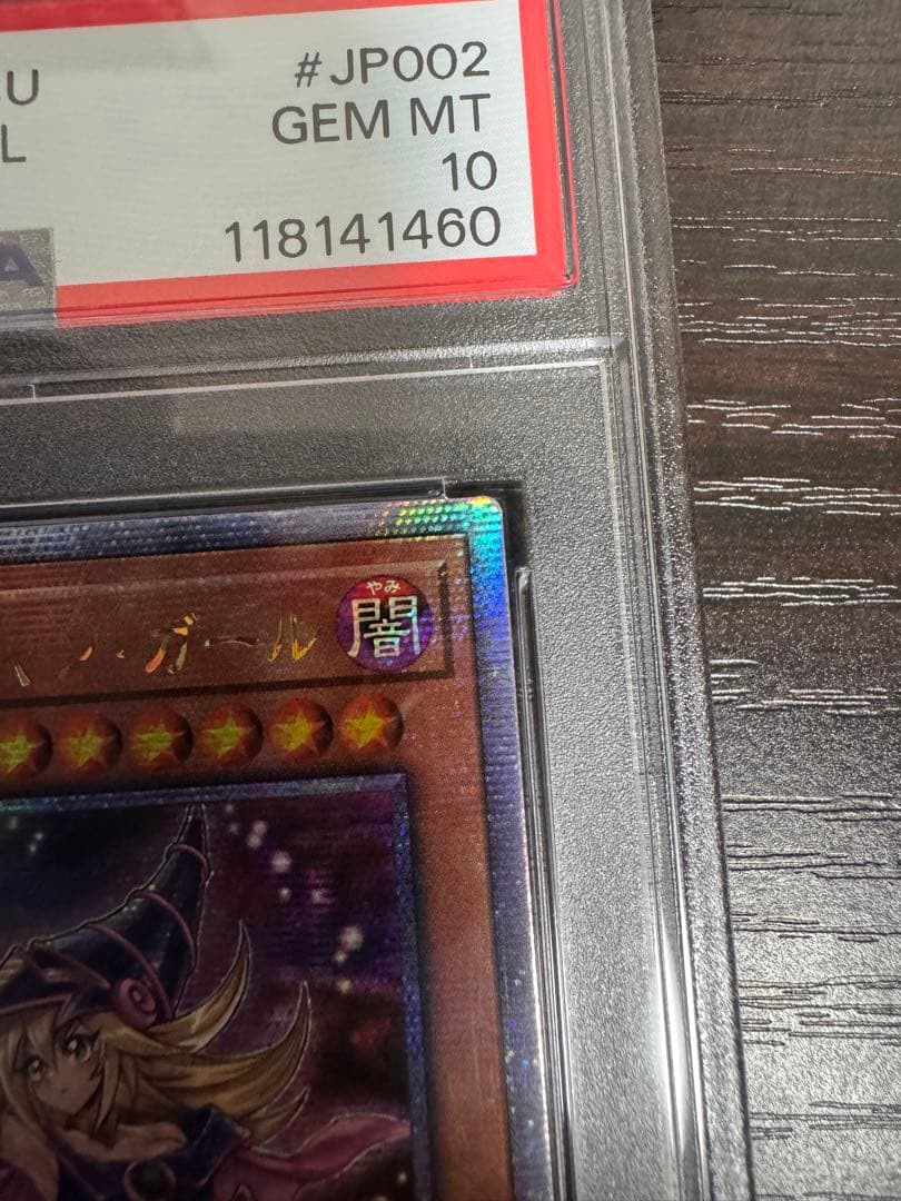 遊戯王　ブラックマジシャンガール 25th 絵違い　PSA10 アジア版
