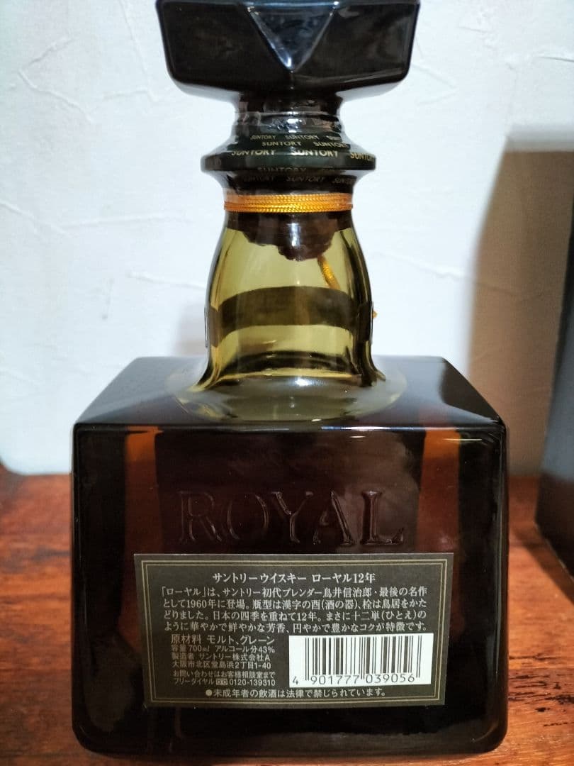 サントリーウイスキー ローヤル 12年 黒ラベル 新品未開栓 箱付き