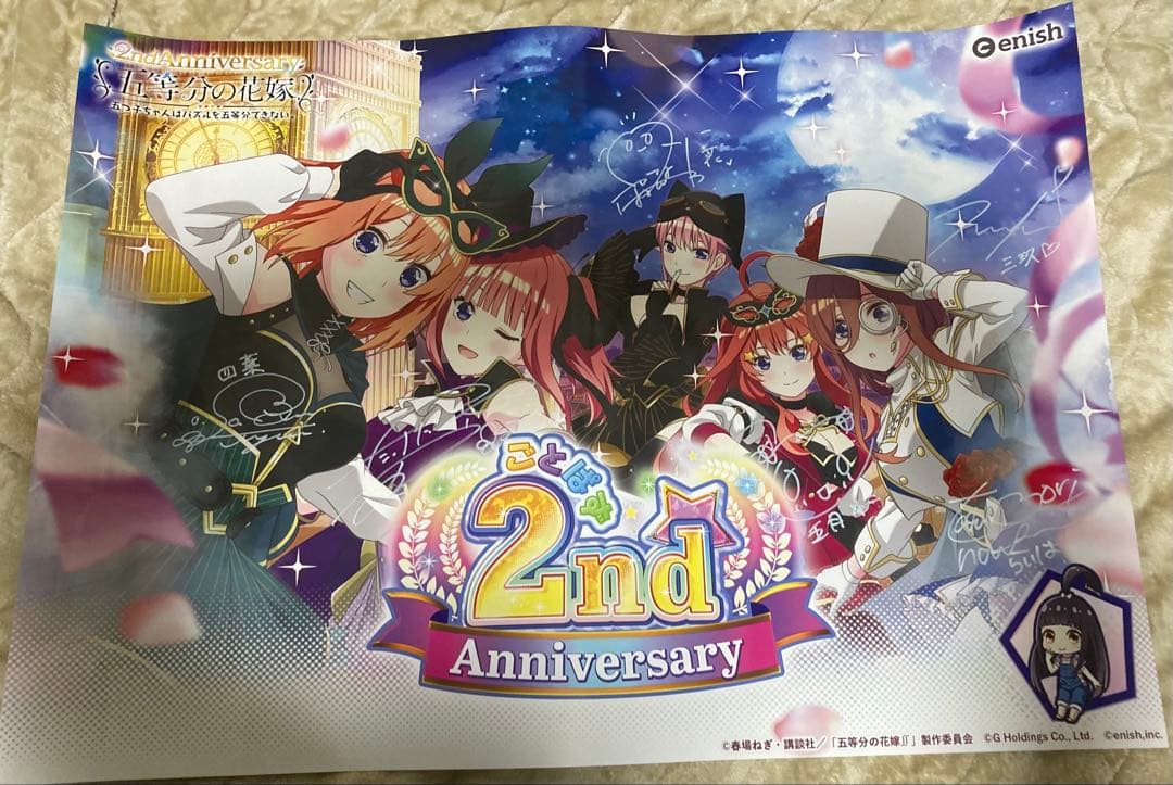 五等分の花嫁5つ子ちゃんはパズルを5等分できない 2周年記念サイン入りポスター
