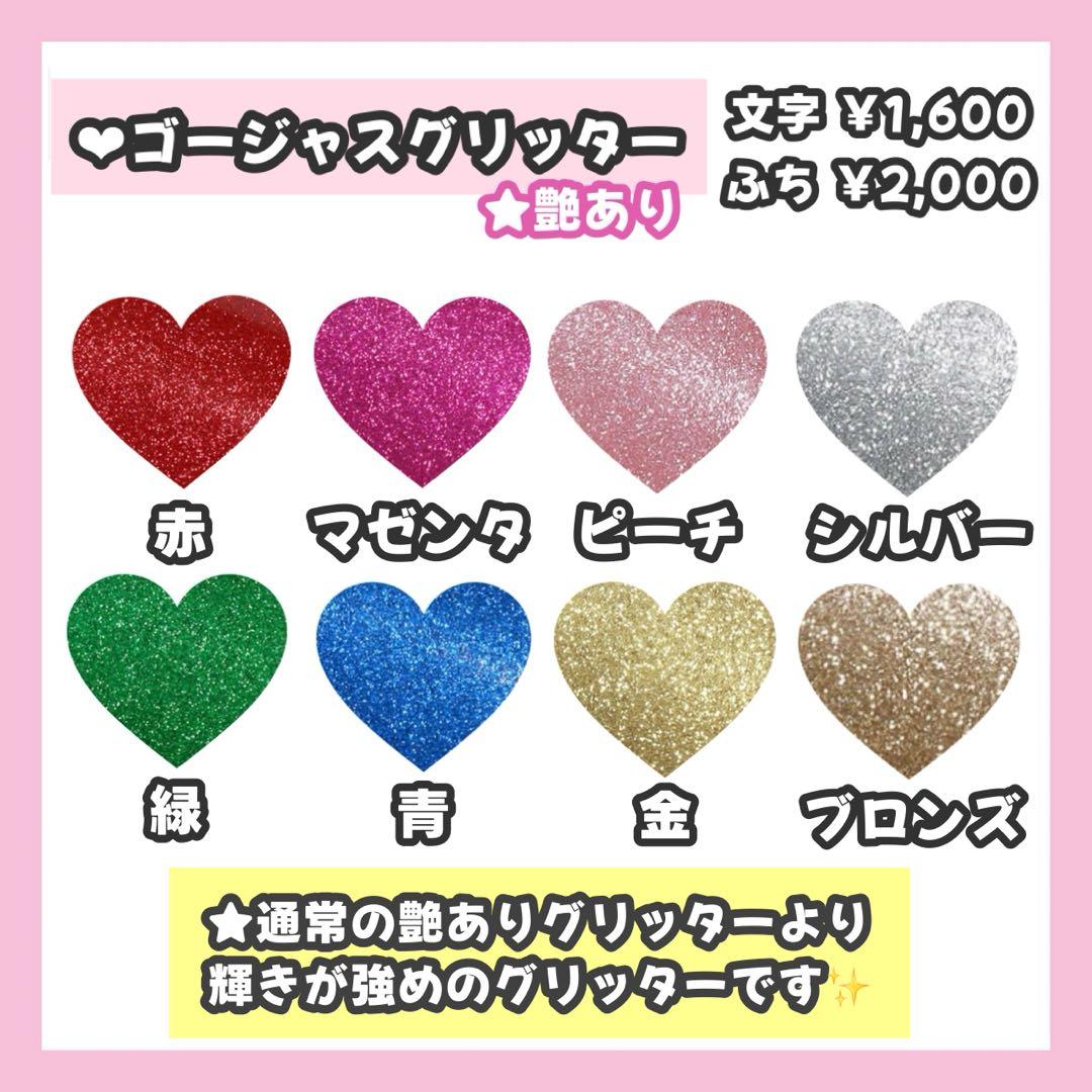 にゃんページ うちわ文字 オーダー うちわ屋さん 文字パネル 14日以内