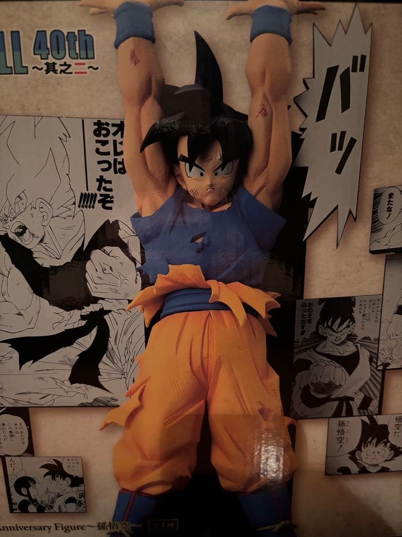 【s】ドラゴンボール 40th Anniversary A賞　孫悟空