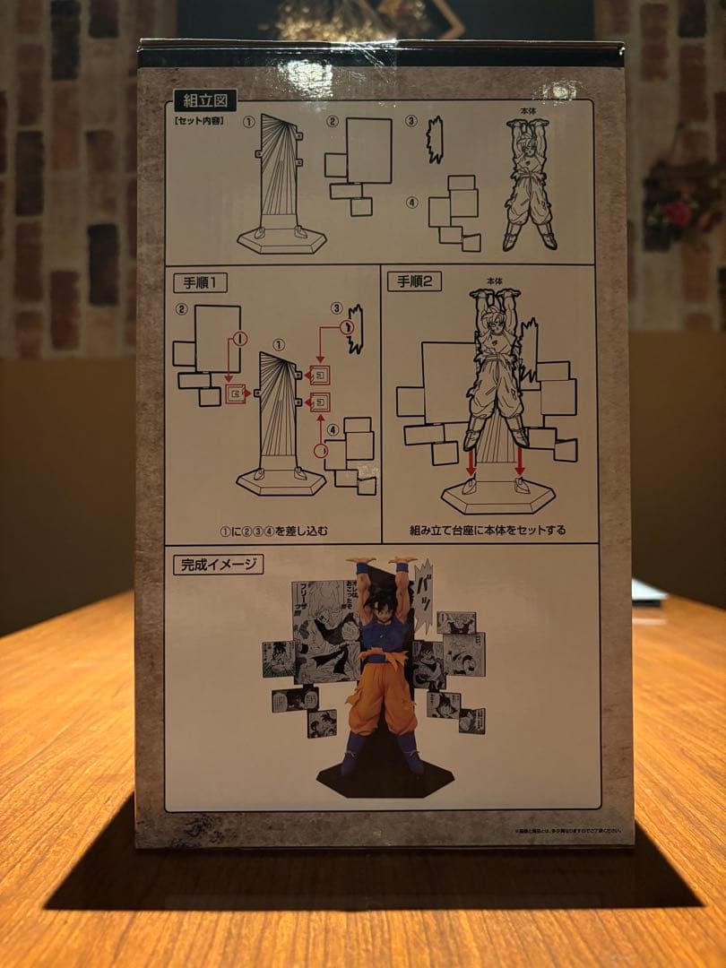 【s】ドラゴンボール 40th Anniversary A賞　孫悟空