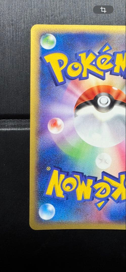 ポケパークのミズゴロウ ポケパークプレミアムファイル 003/009