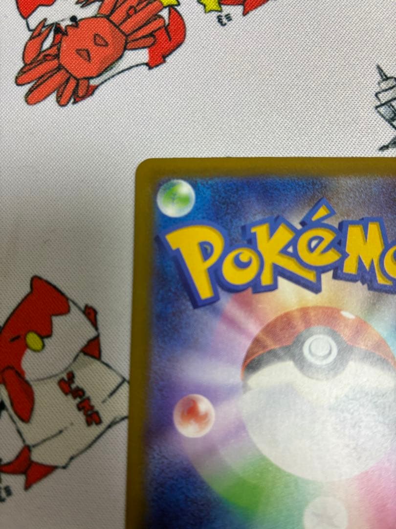 メガカイリューex 250/193