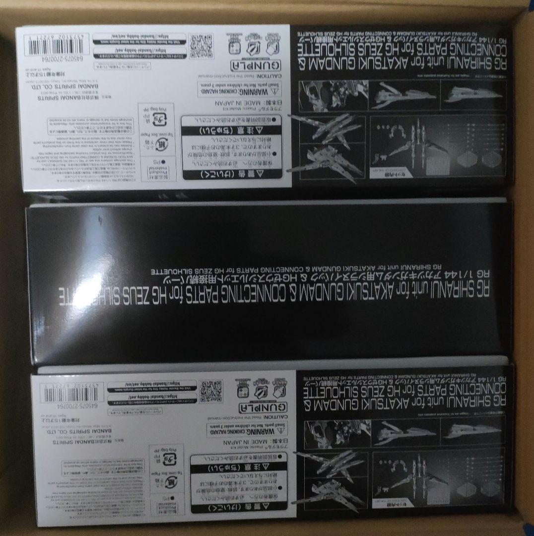 RG1/144アカツキガンダム用シラヌイパック&ＨＧゼウスシルエット用接続パーツ