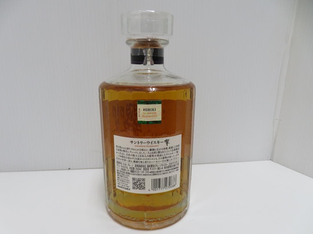 Hibiki　響　サントリー　ジャパニーズハーモニー　未開栓　　　　　　　016