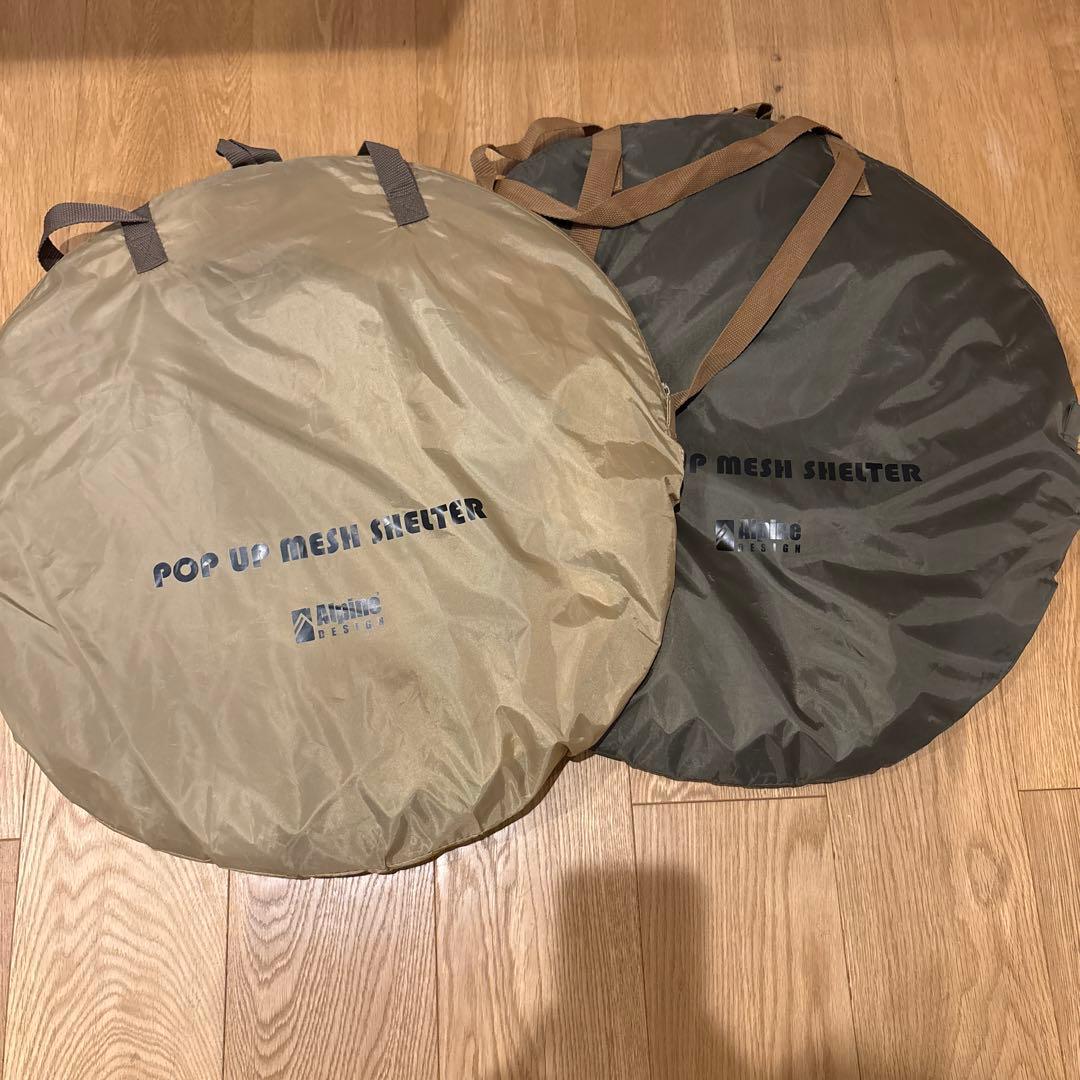 ポップアップメッシュシェルター 2色セット