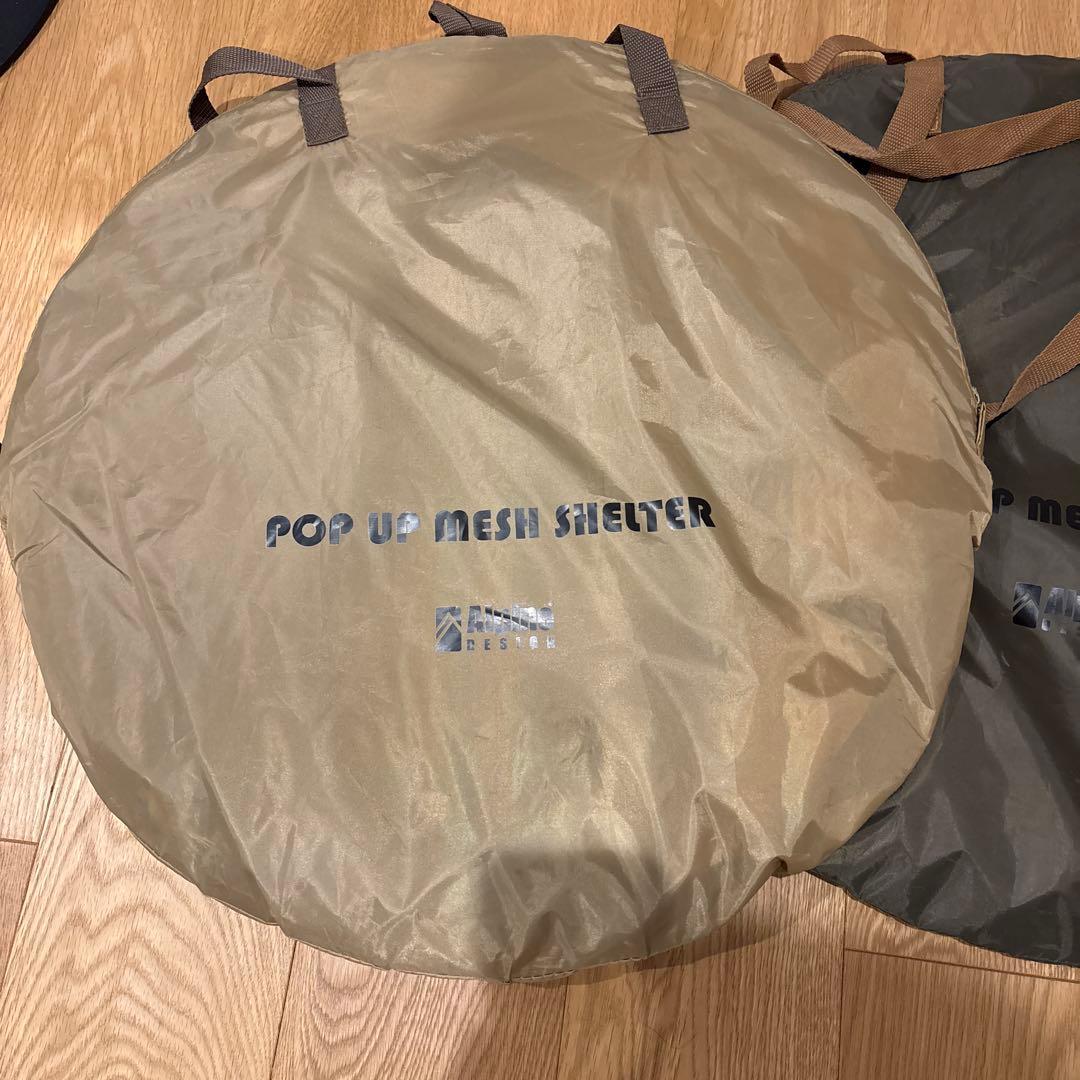 ポップアップメッシュシェルター 2色セット
