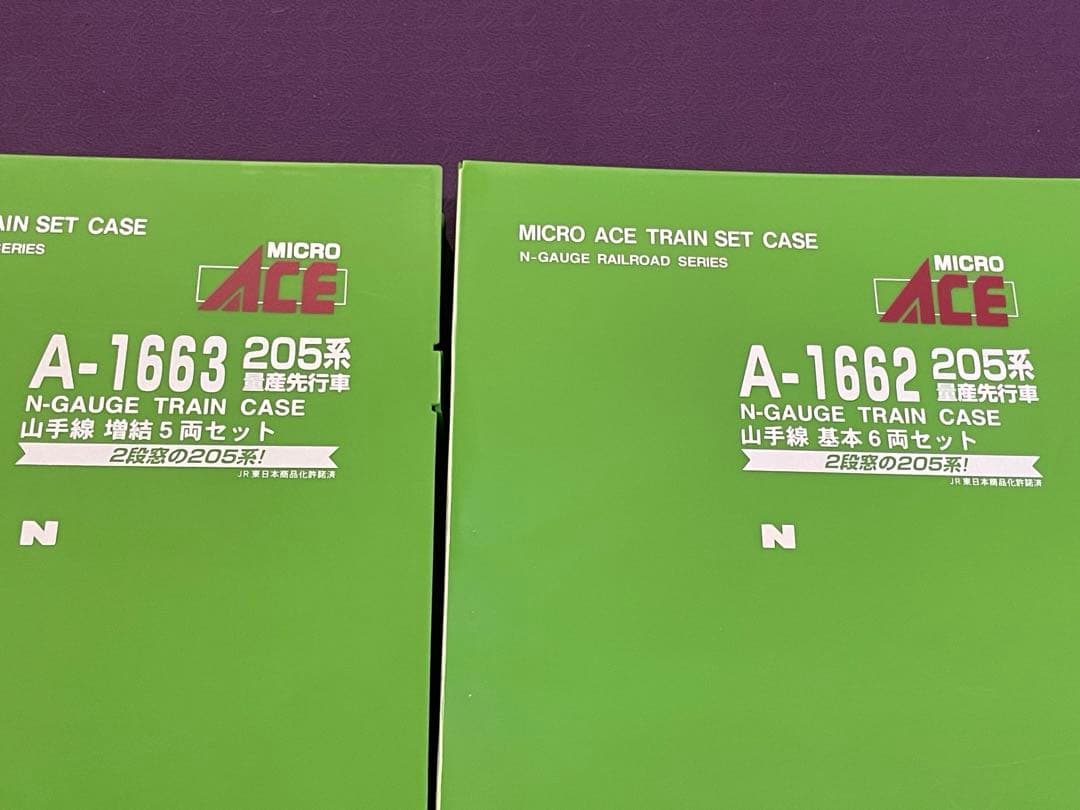 最終値下げ マイクロエース A-1662 A-1663 205系 山手線