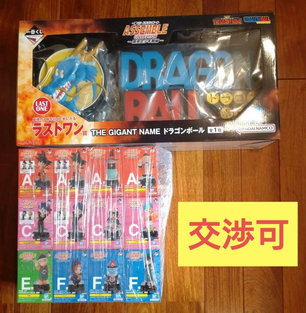 k*a様 一番くじ　アッセンブルコレクション　ラストワン賞　ギガントネームドラゴ