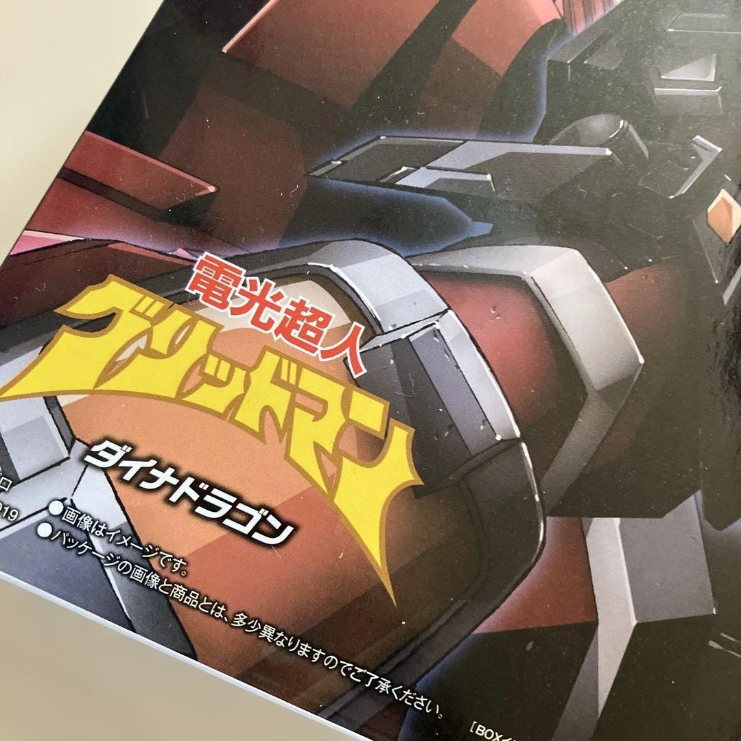 ★14 グリッドマン　ダイナドラゴン 未組立品