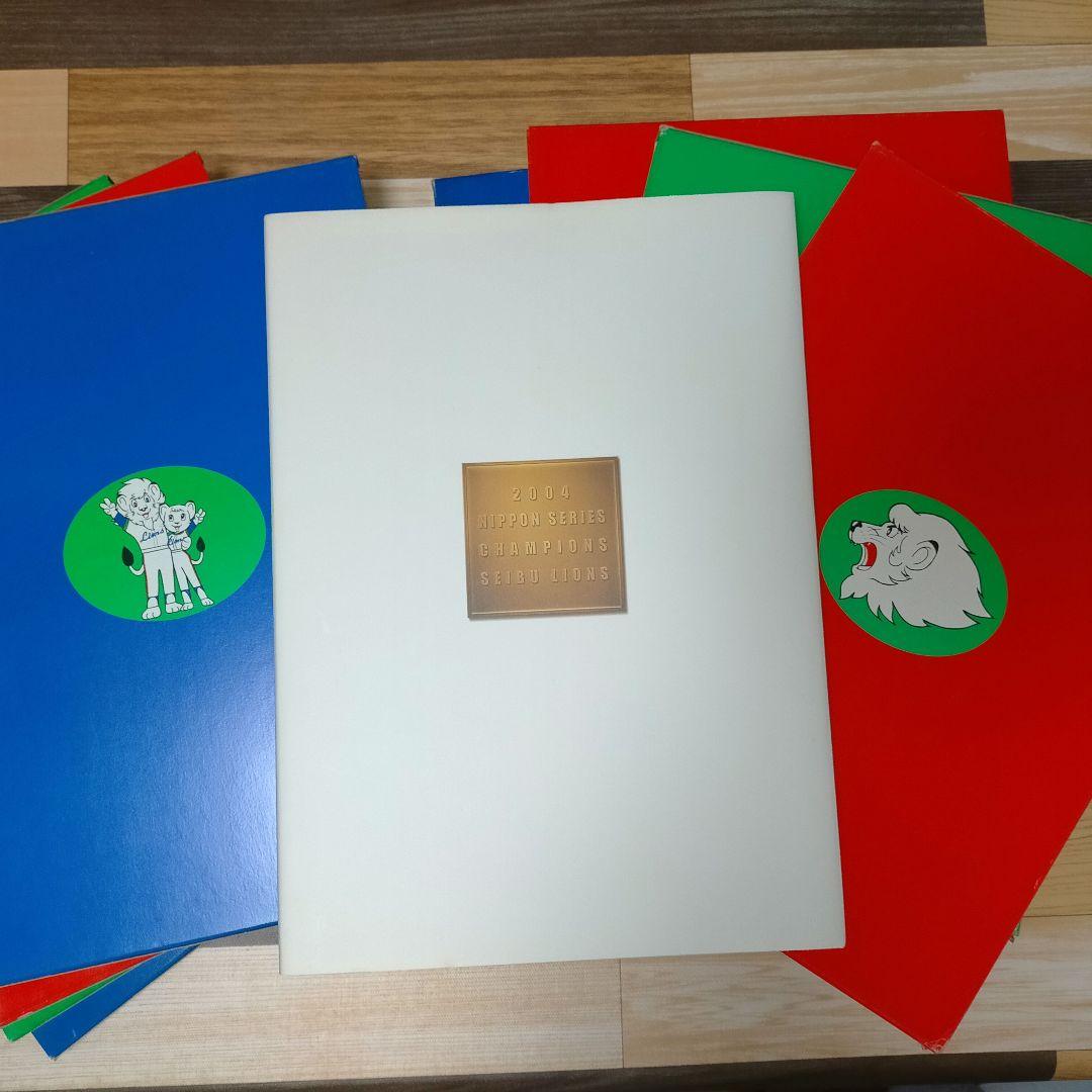 西武ライオンズ 日本シリーズチャンピオン アルバム9冊セット 【非売品】