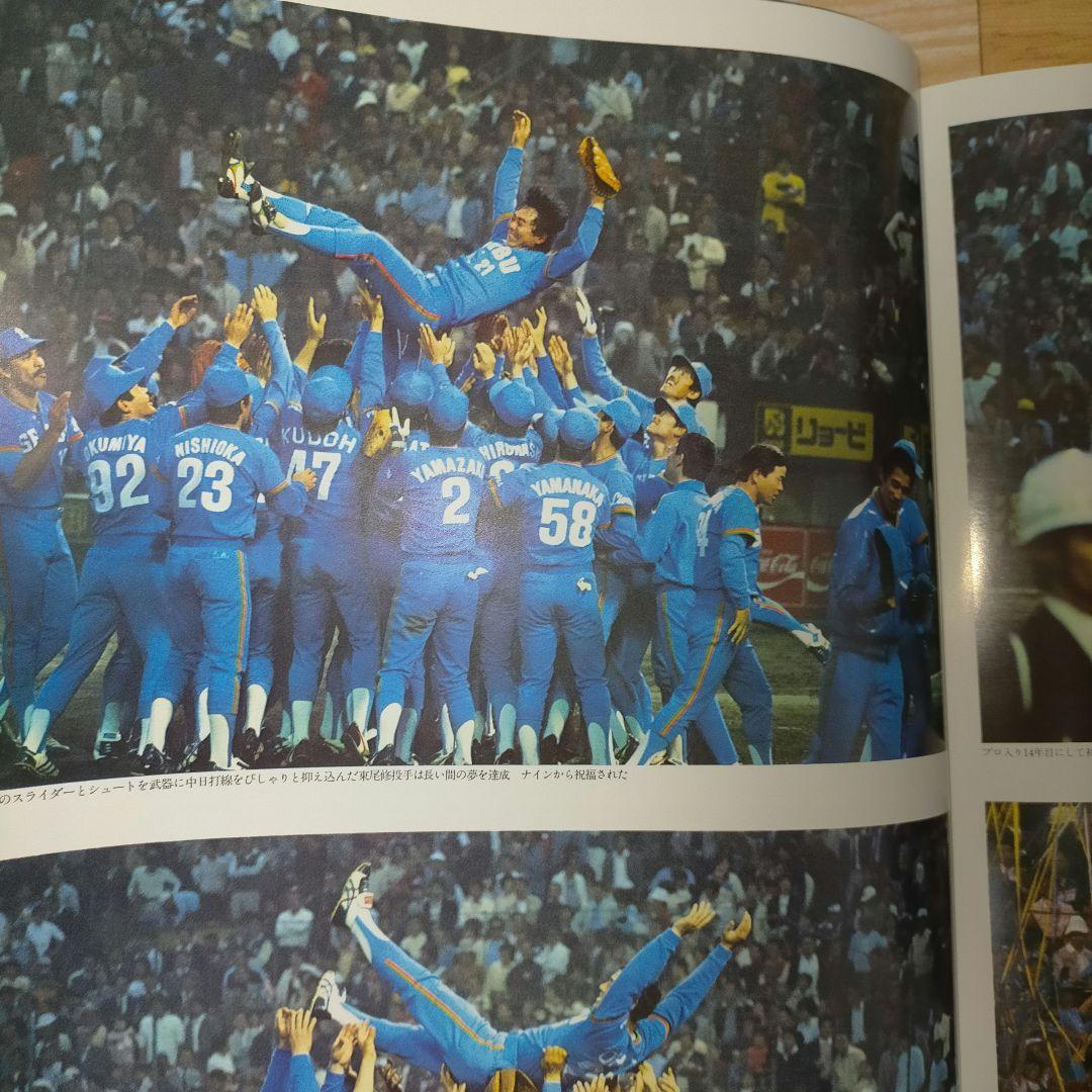 西武ライオンズ 日本シリーズチャンピオン アルバム9冊セット 【非売品】
