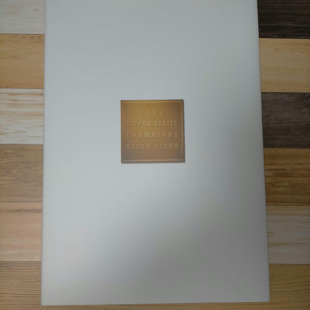 西武ライオンズ 日本シリーズチャンピオン アルバム9冊セット 【非売品】