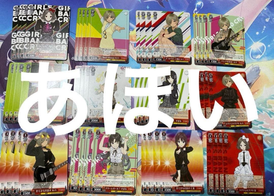 ヴァイスシュヴァルツ ガールズバンドクライ ガルクラ N4コン ノーマル N