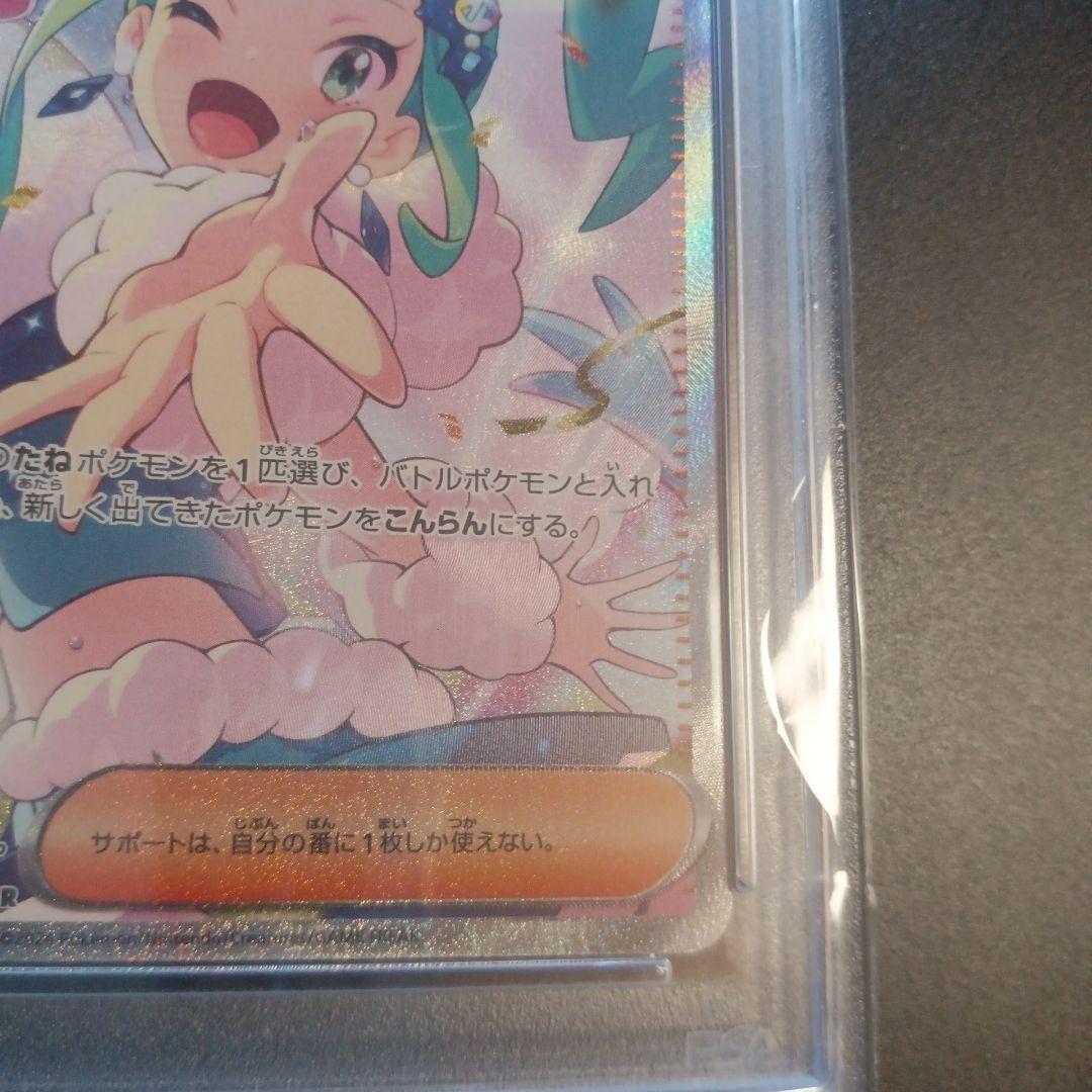 ルチアのアピール　SAR PSA10 楽園ドラゴーナ　SV7a 091/064