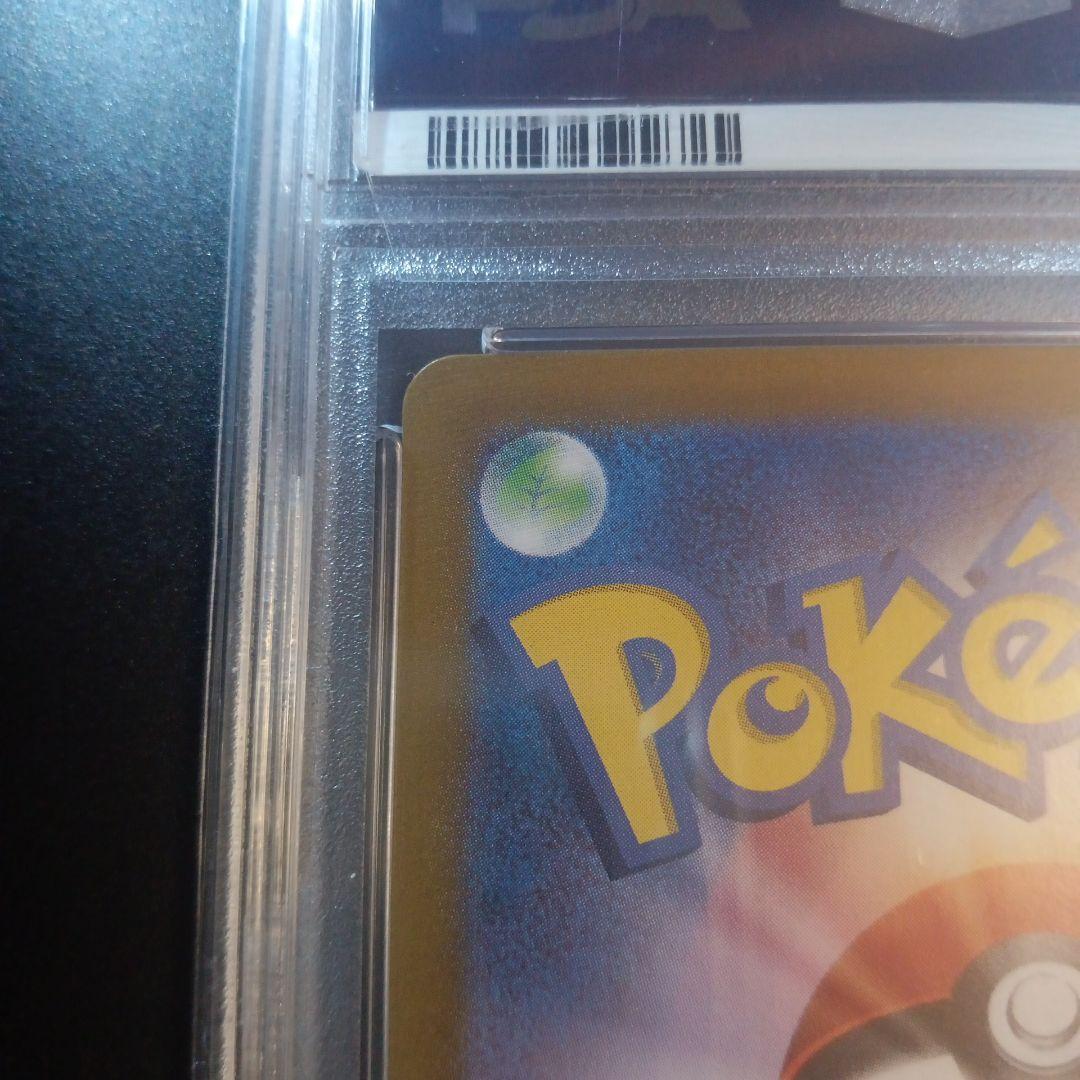 ルチアのアピール　SAR PSA10 楽園ドラゴーナ　SV7a 091/064