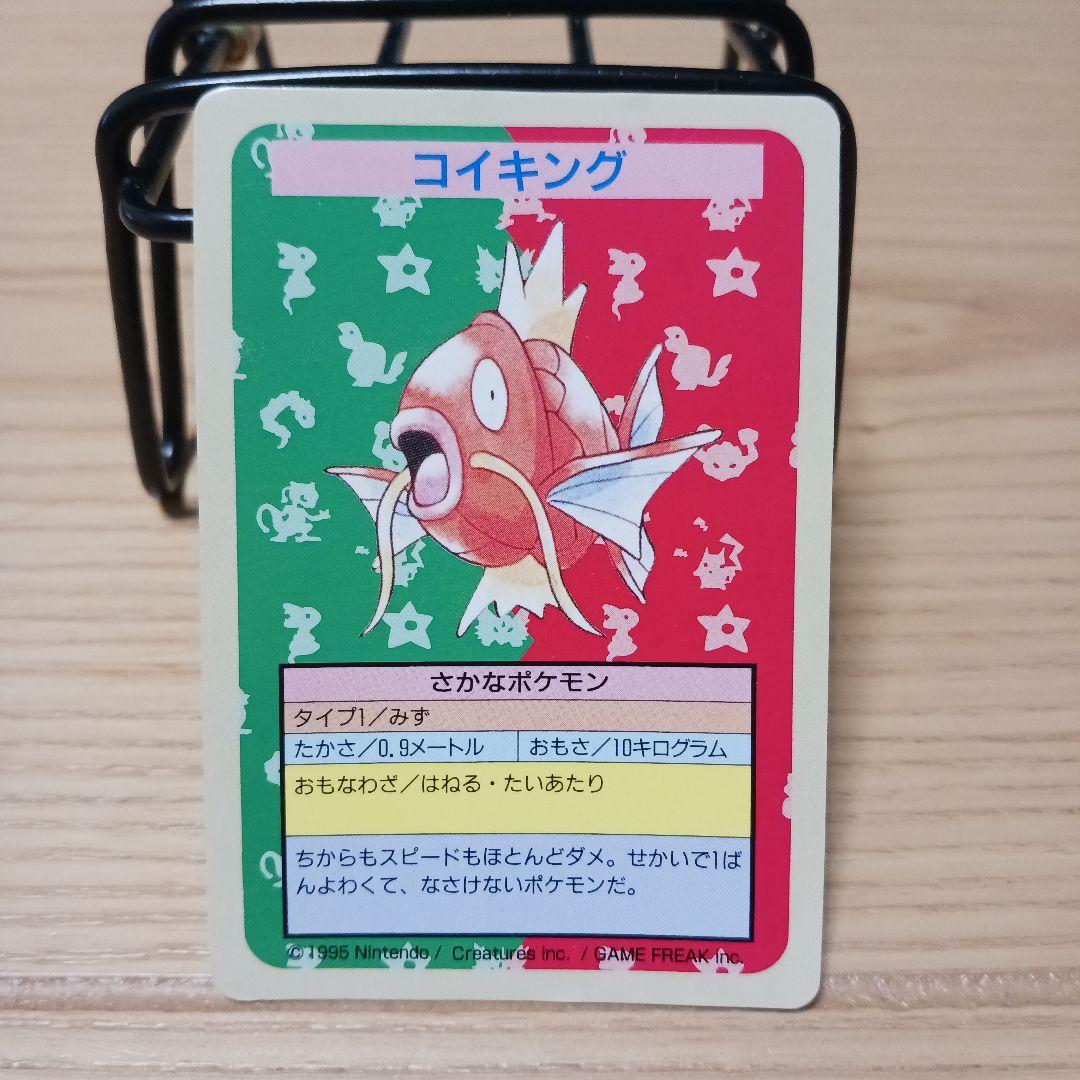 コイキング　トップサン　番号なし　裏青　初版　エラーカード　希少　ポケモンカード